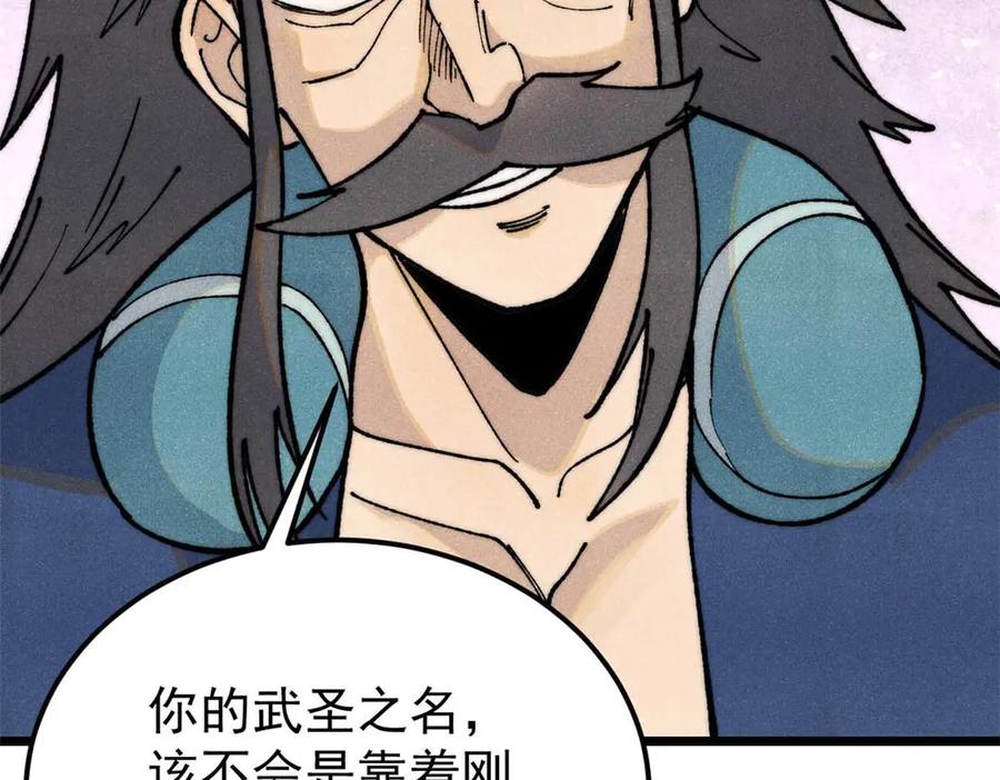 《万古最强宗》324 没有枪没有炮，敌人给我们造 第10页