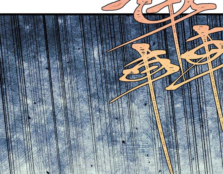 《万古最强宗》324 没有枪没有炮，敌人给我们造 第190页
