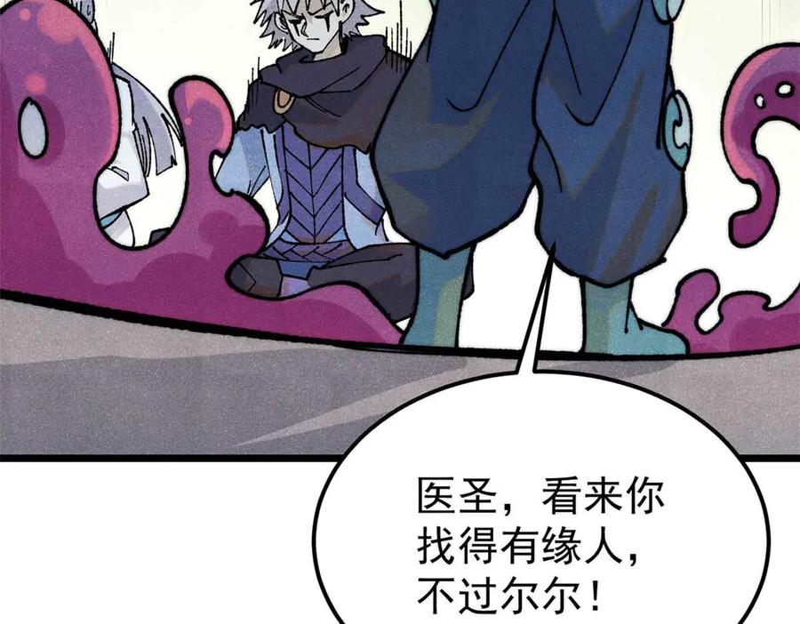 《万古最强宗》324 没有枪没有炮，敌人给我们造 第32页