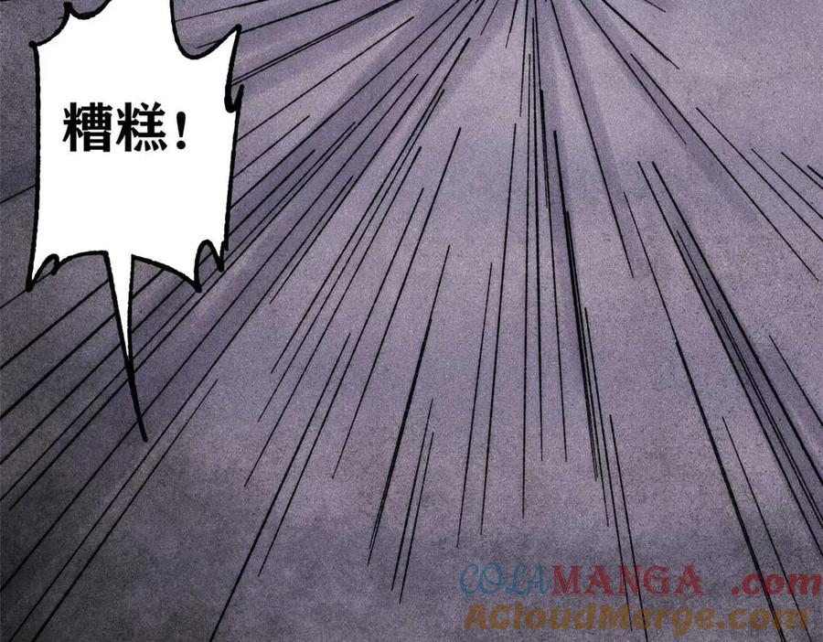 《万古最强宗》324 没有枪没有炮，敌人给我们造 第157页