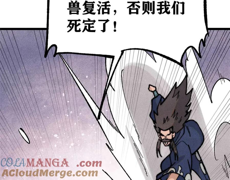 《万古最强宗》324 没有枪没有炮，敌人给我们造 第181页