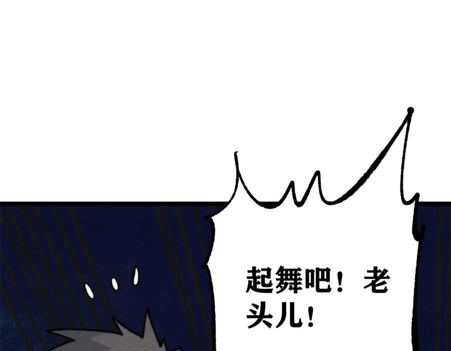 《万古最强宗》324 没有枪没有炮，敌人给我们造 第70页