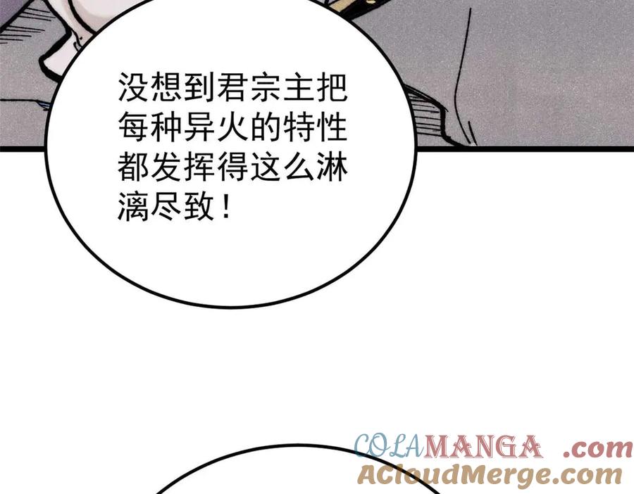 《万古最强宗》324 没有枪没有炮，敌人给我们造 第137页