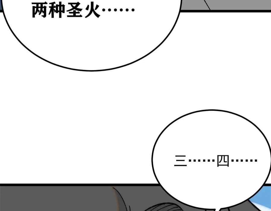 《万古最强宗》324 没有枪没有炮，敌人给我们造 第116页