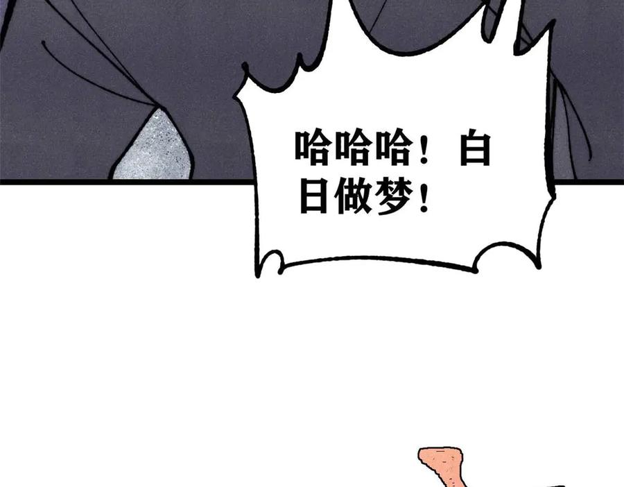 《万古最强宗》324 没有枪没有炮，敌人给我们造 第188页