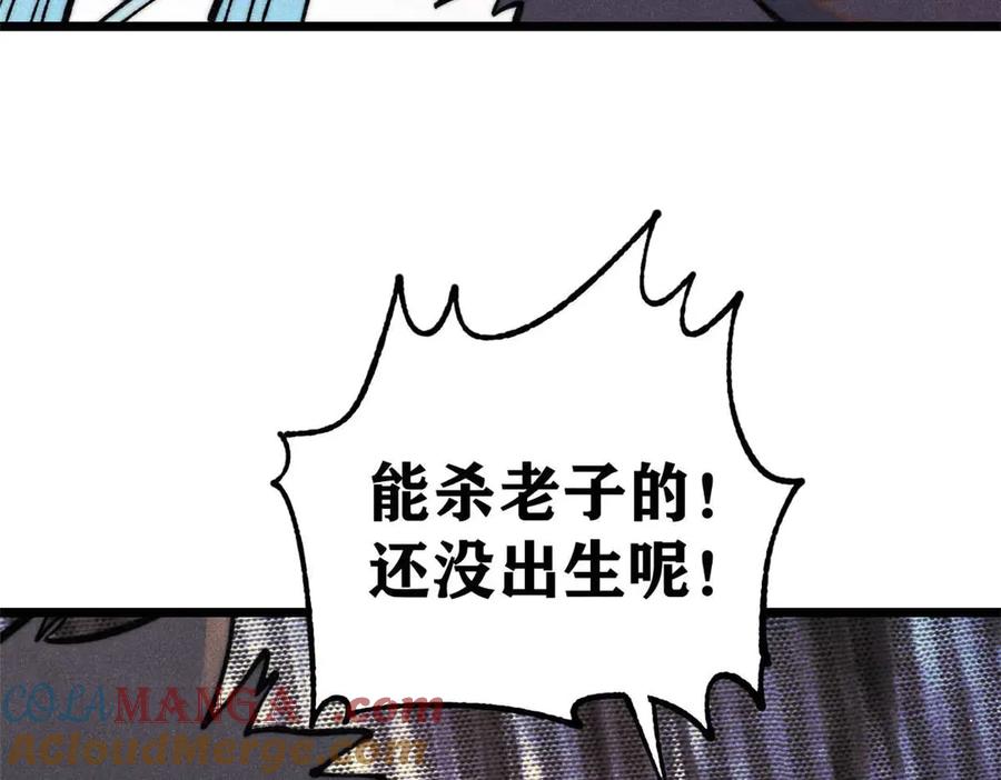 《万古最强宗》324 没有枪没有炮，敌人给我们造 第37页