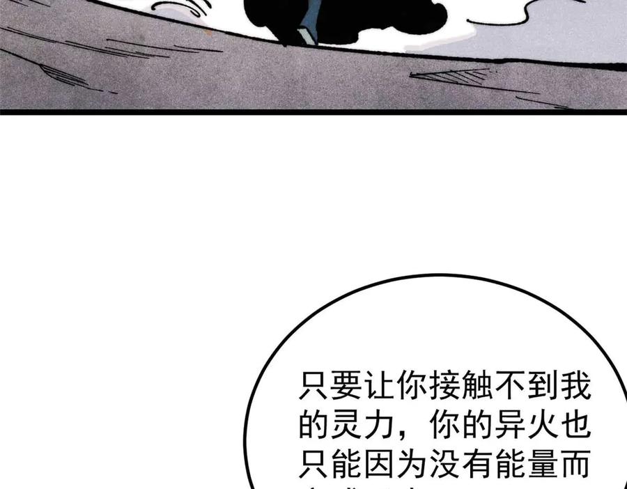 《万古最强宗》324 没有枪没有炮，敌人给我们造 第160页