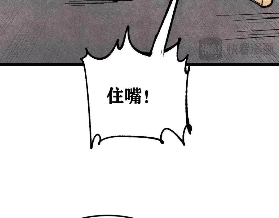 《万古最强宗》324 没有枪没有炮，敌人给我们造 第184页