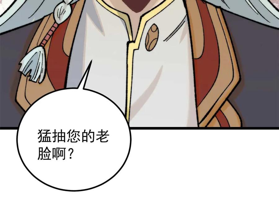 《万古最强宗》324 没有枪没有炮，敌人给我们造 第128页