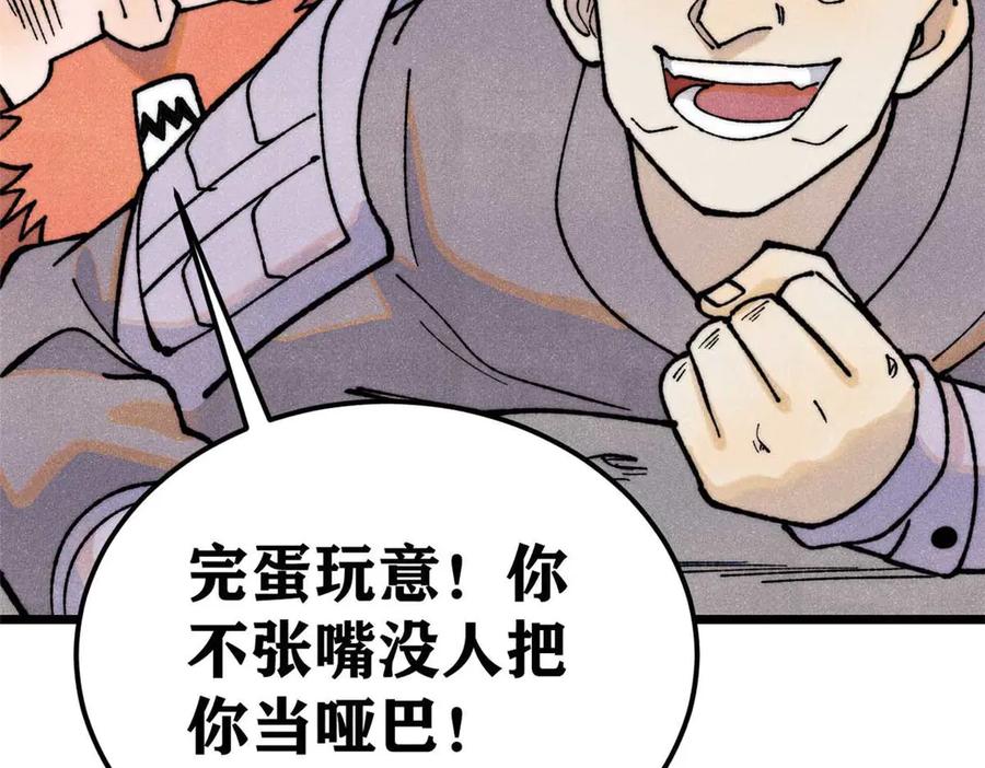 《万古最强宗》324 没有枪没有炮，敌人给我们造 第140页