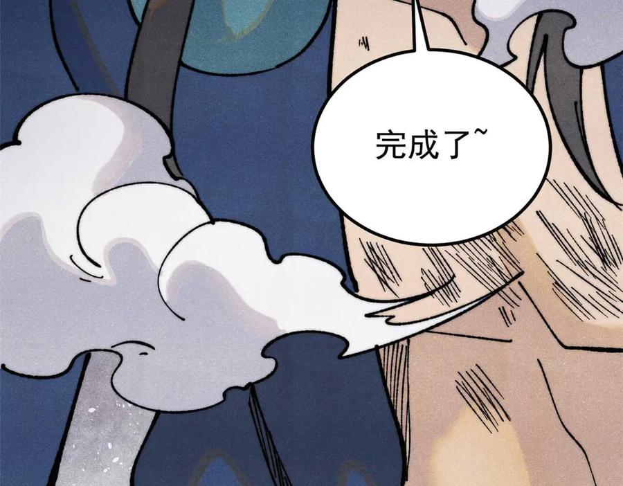 《万古最强宗》324 没有枪没有炮，敌人给我们造 第143页