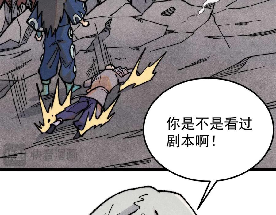 《万古最强宗》324 没有枪没有炮，敌人给我们造 第203页