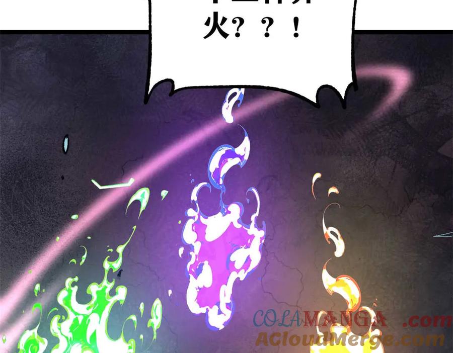 《万古最强宗》324 没有枪没有炮，敌人给我们造 第121页