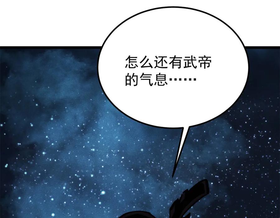 《万古最强宗》325 漏网之鱼 第206页