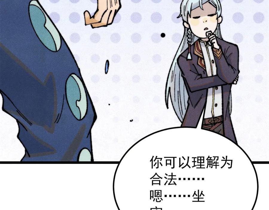 《万古最强宗》325 漏网之鱼 第148页