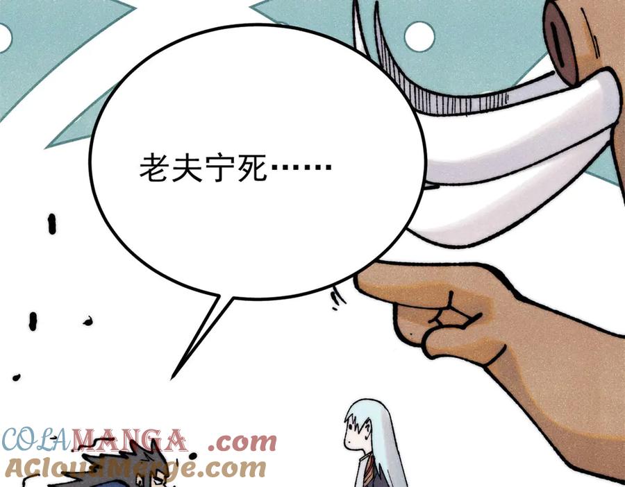 《万古最强宗》325 漏网之鱼 第177页