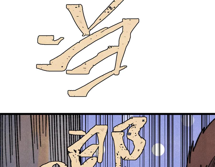 《万古最强宗》325 漏网之鱼 第170页