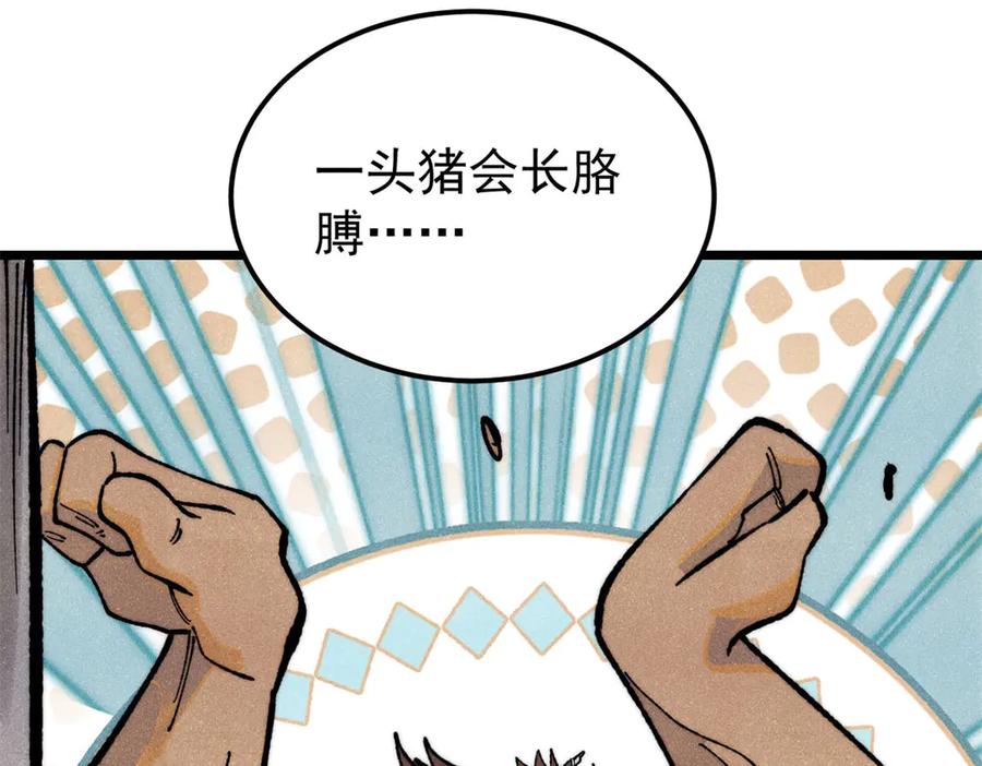 《万古最强宗》325 漏网之鱼 第134页