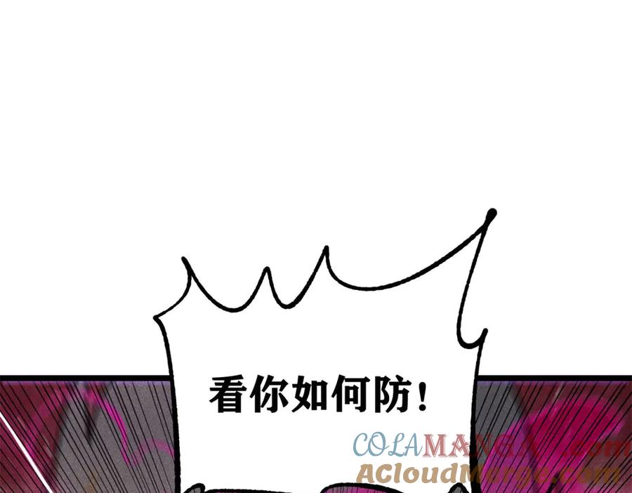 《万古最强宗》325 漏网之鱼 第109页