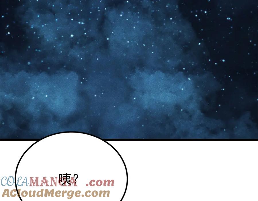 《万古最强宗》325 漏网之鱼 第201页