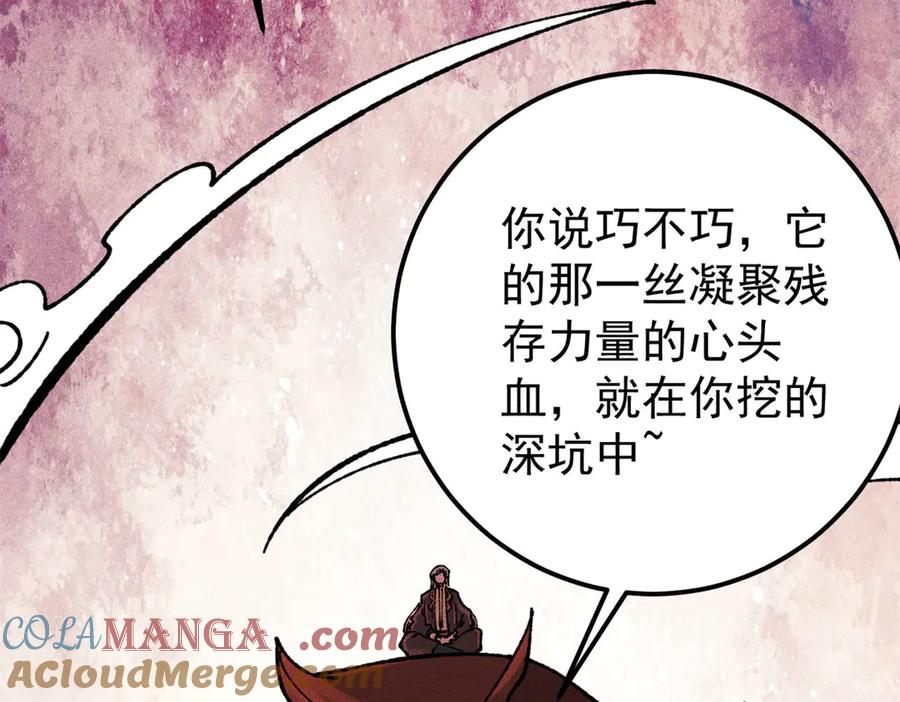 《万古最强宗》325 漏网之鱼 第25页