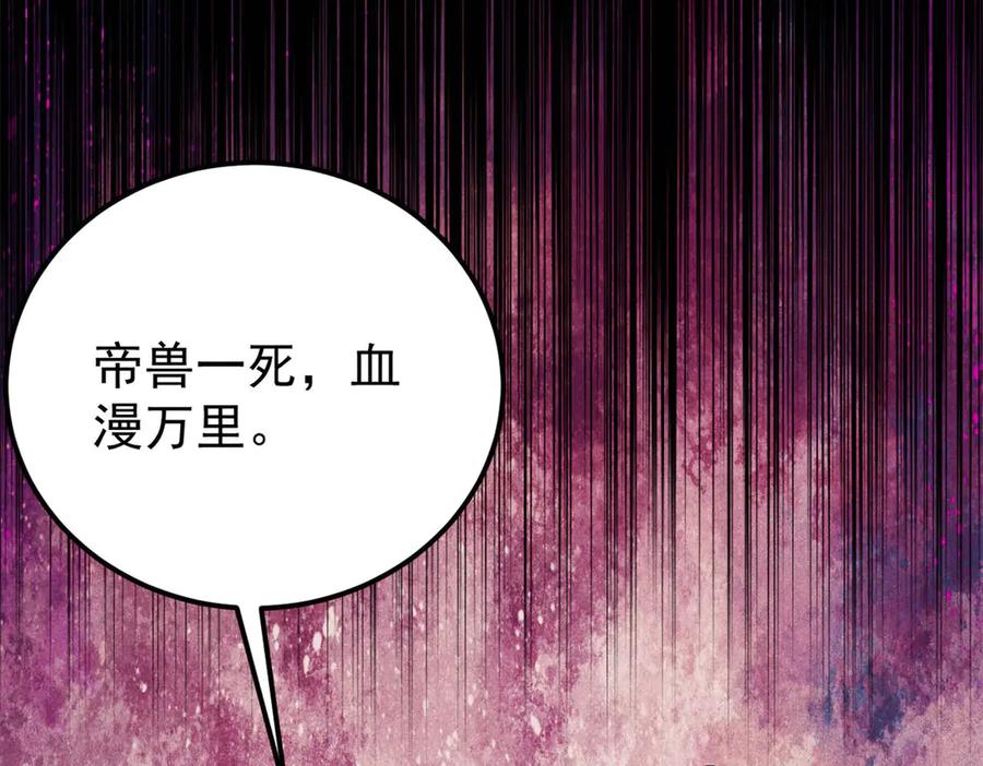 《万古最强宗》325 漏网之鱼 第24页