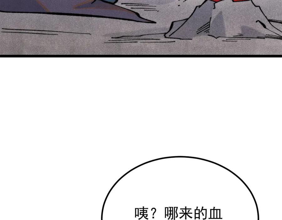《万古最强宗》325 漏网之鱼 第15页