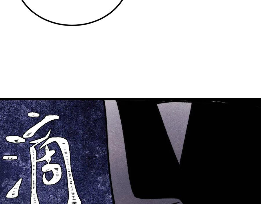 《万古最强宗》325 漏网之鱼 第202页
