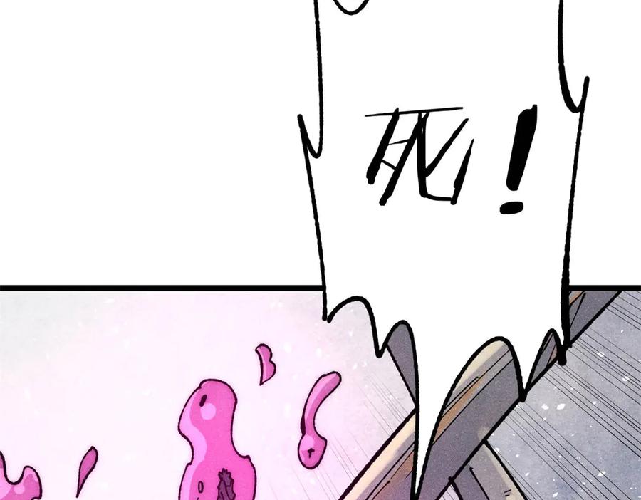 《万古最强宗》325 漏网之鱼 第114页