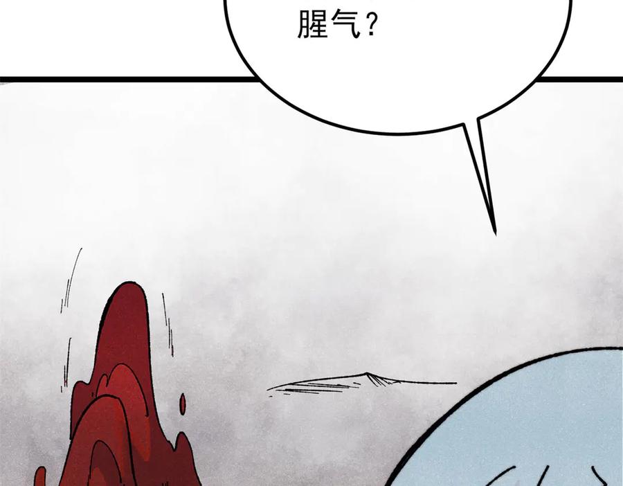 《万古最强宗》325 漏网之鱼 第16页