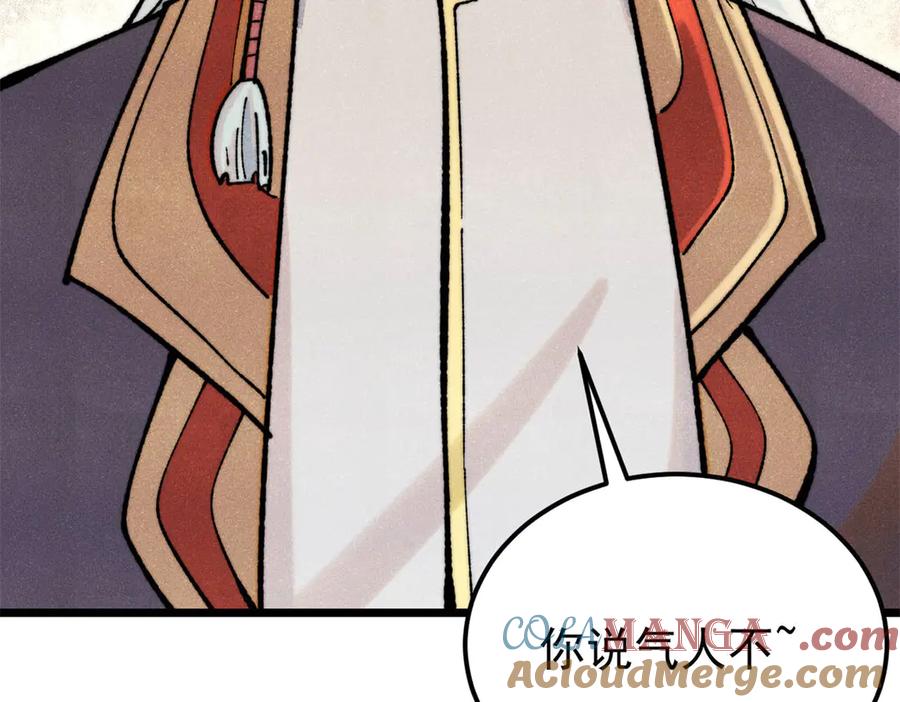 《万古最强宗》325 漏网之鱼 第33页