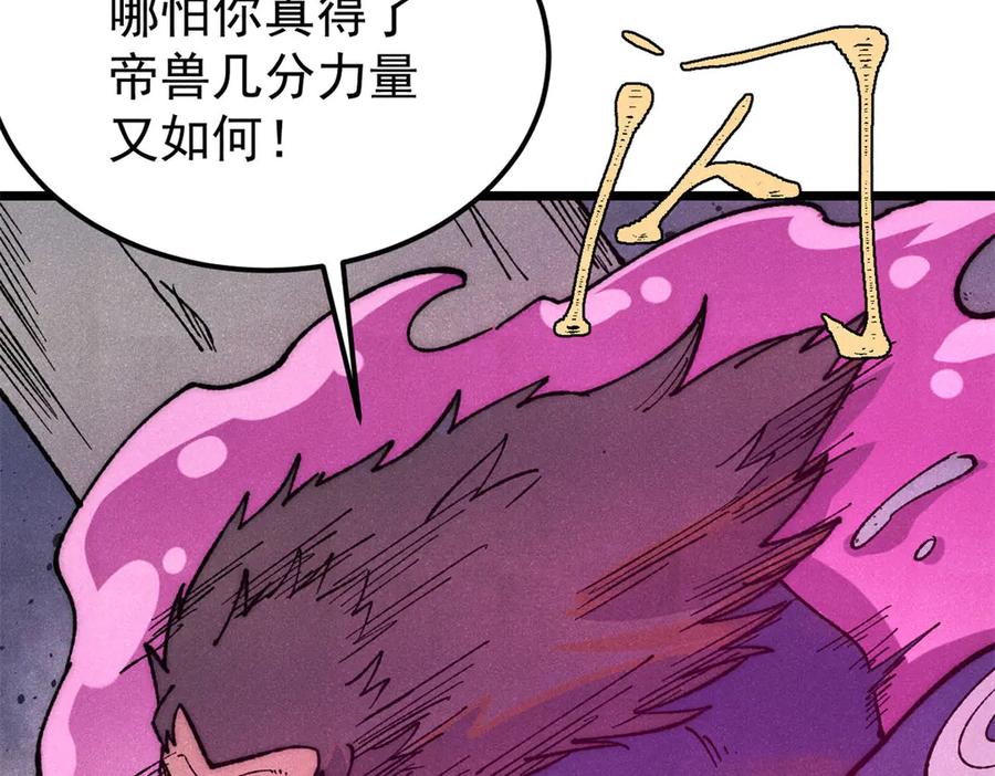 《万古最强宗》325 漏网之鱼 第100页