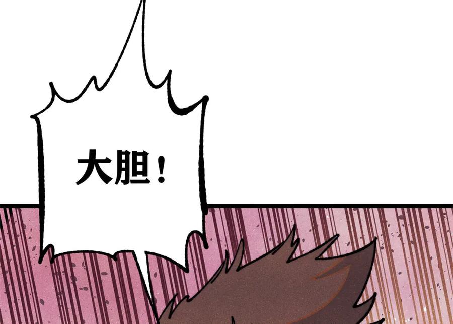 《万古最强宗》325 漏网之鱼 第38页
