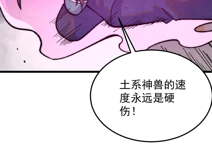 《万古最强宗》325 漏网之鱼 第102页