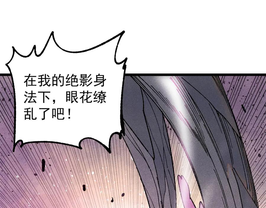 《万古最强宗》325 漏网之鱼 第103页
