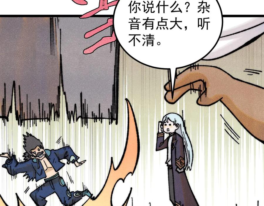 《万古最强宗》325 漏网之鱼 第183页