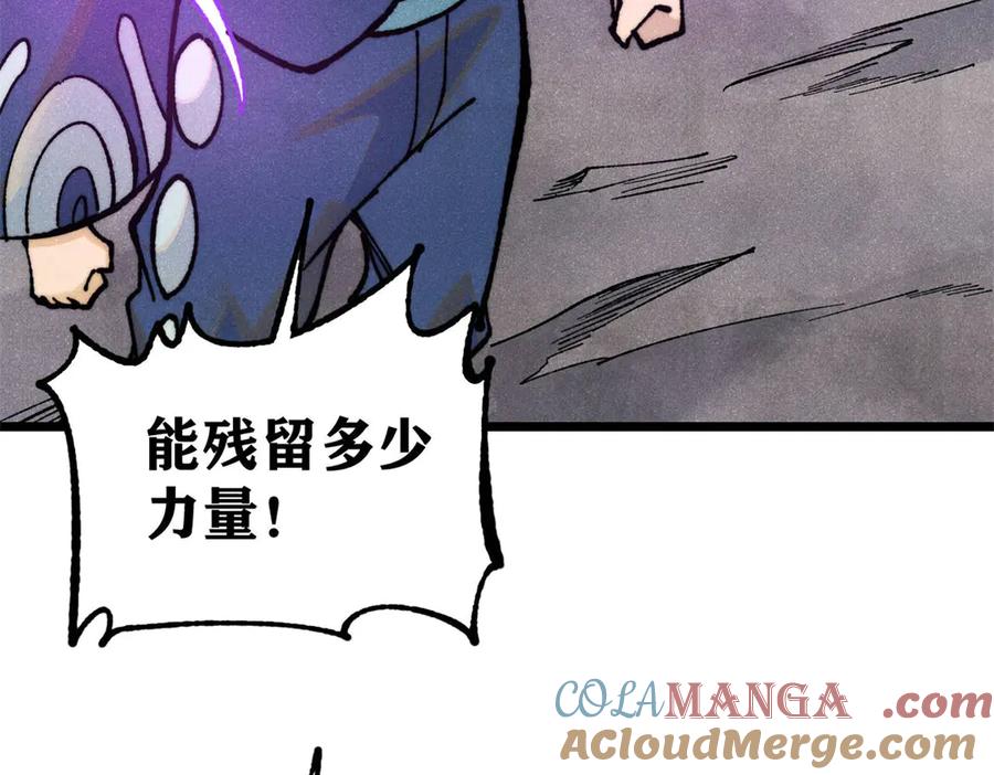 《万古最强宗》325 漏网之鱼 第37页