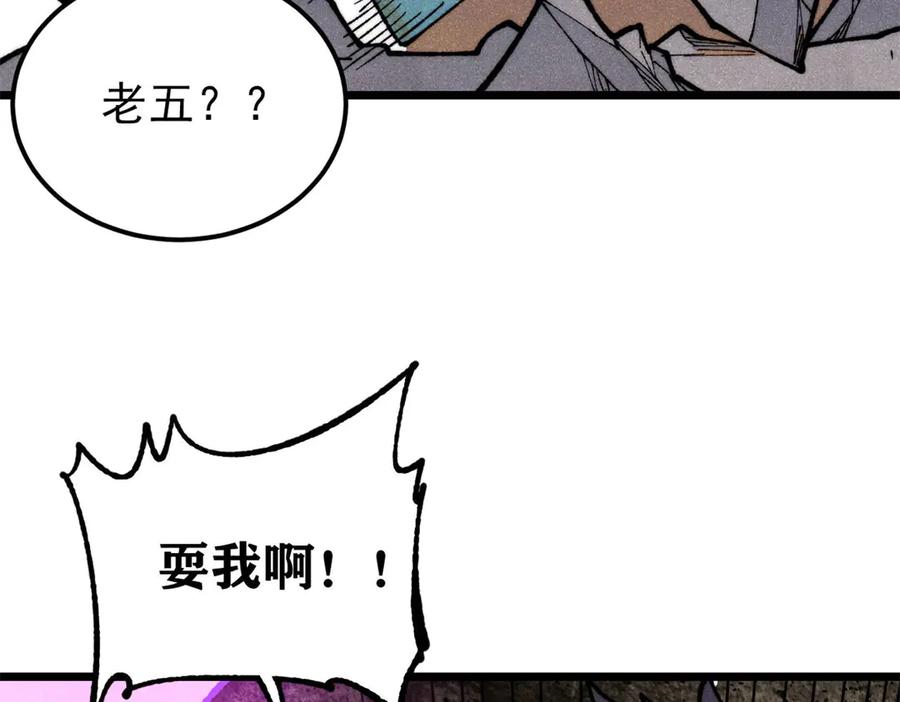 《万古最强宗》325 漏网之鱼 第54页