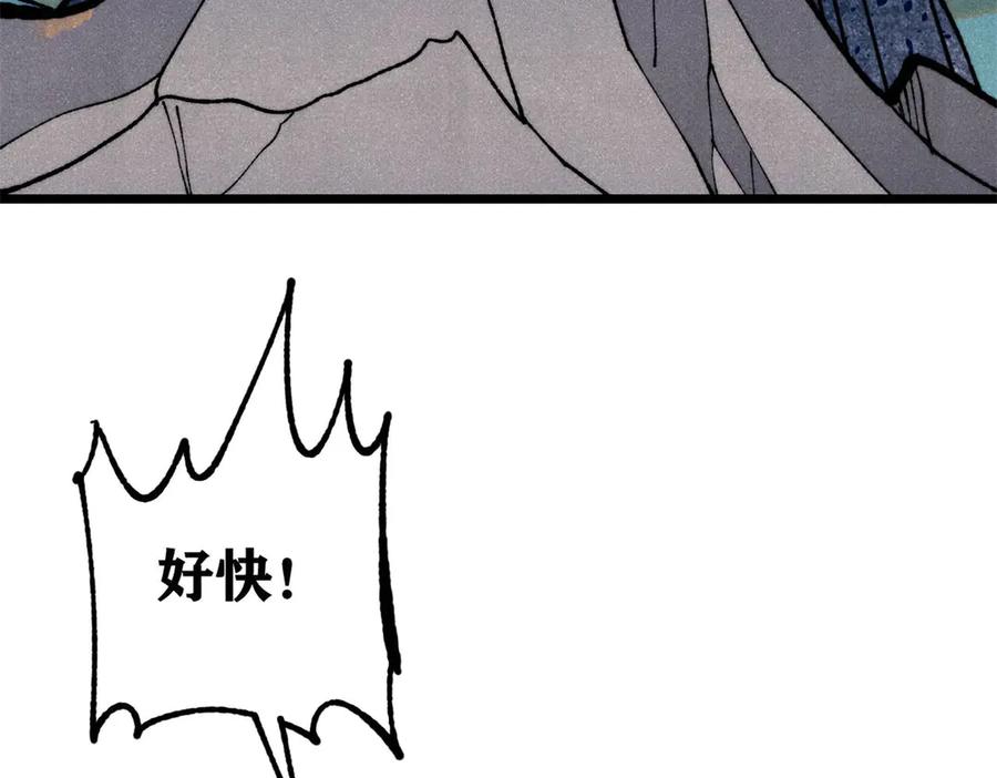 《万古最强宗》325 漏网之鱼 第44页