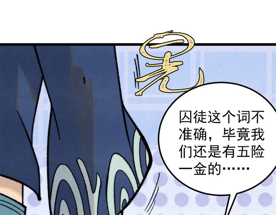 《万古最强宗》325 漏网之鱼 第146页
