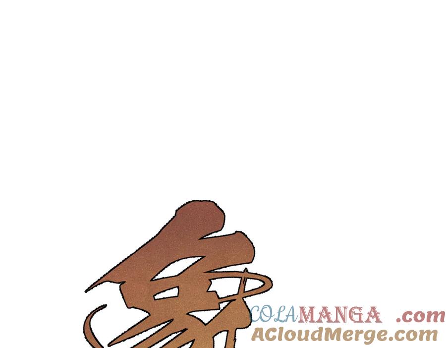 《万古最强宗》325 漏网之鱼 第69页