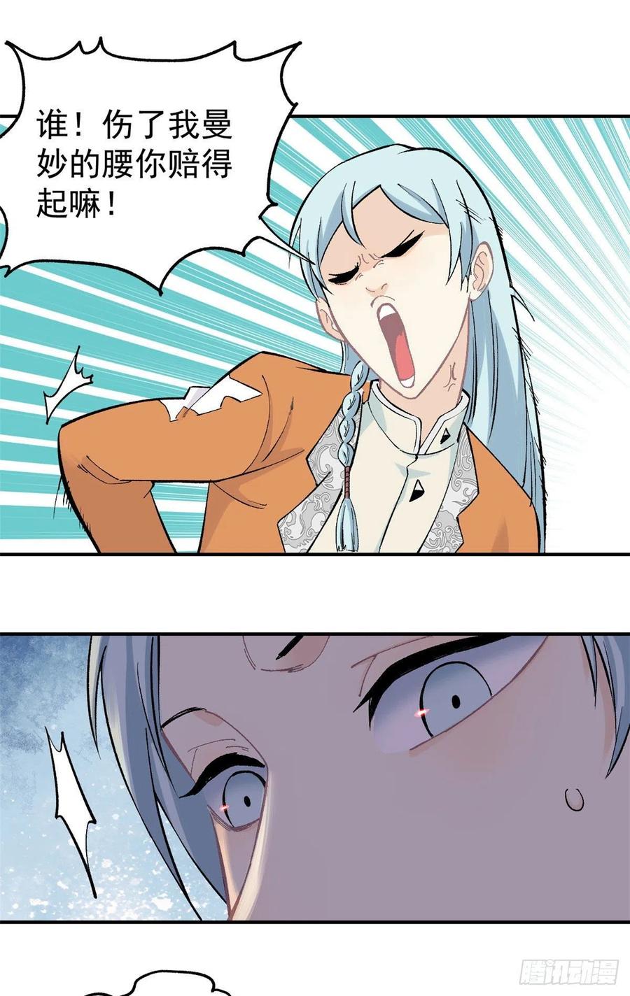 《万古最强宗》31 捡到小萝莉 第16页