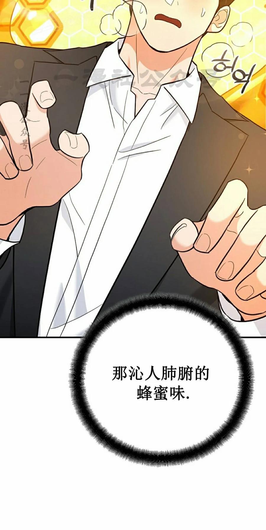《学院的剑术教师》第33集 第90页