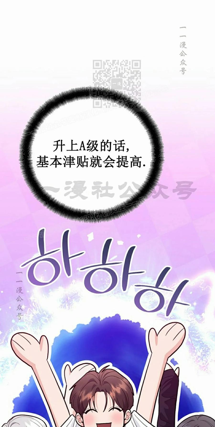 《学院的剑术教师》第33集 第91页