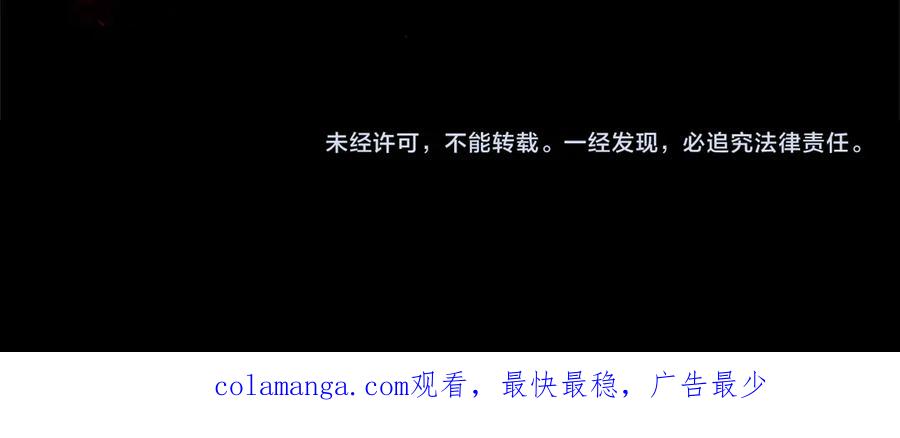 混世皇太子只对我恋爱脑 第33话 骑士的价值 第210页