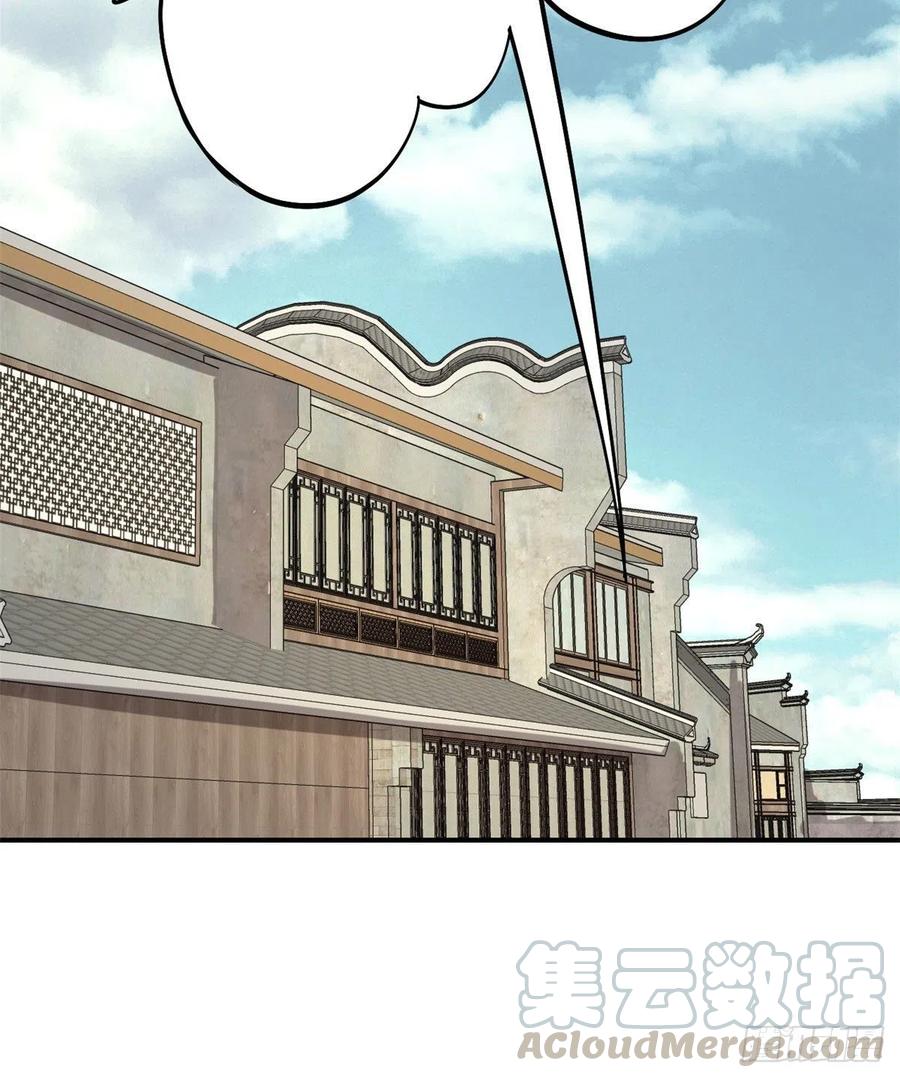 《万古最强宗》31 捡到小萝莉 第27页