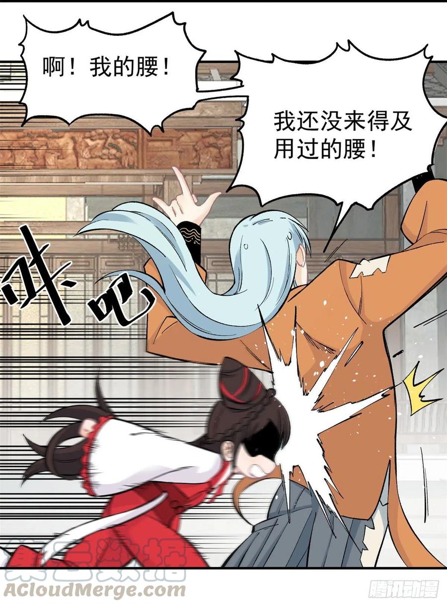 《万古最强宗》31 捡到小萝莉 第15页