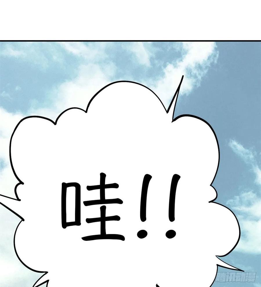 《万古最强宗》31 捡到小萝莉 第26页