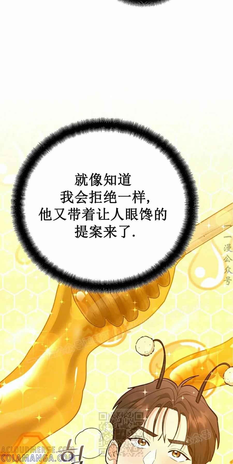 《学院的剑术教师》第33集 第89页