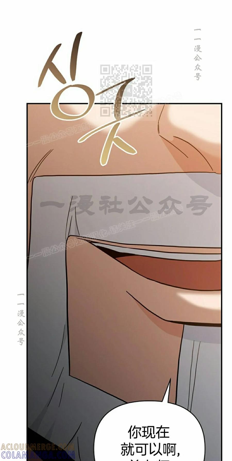 《学院的剑术教师》第33集 第81页